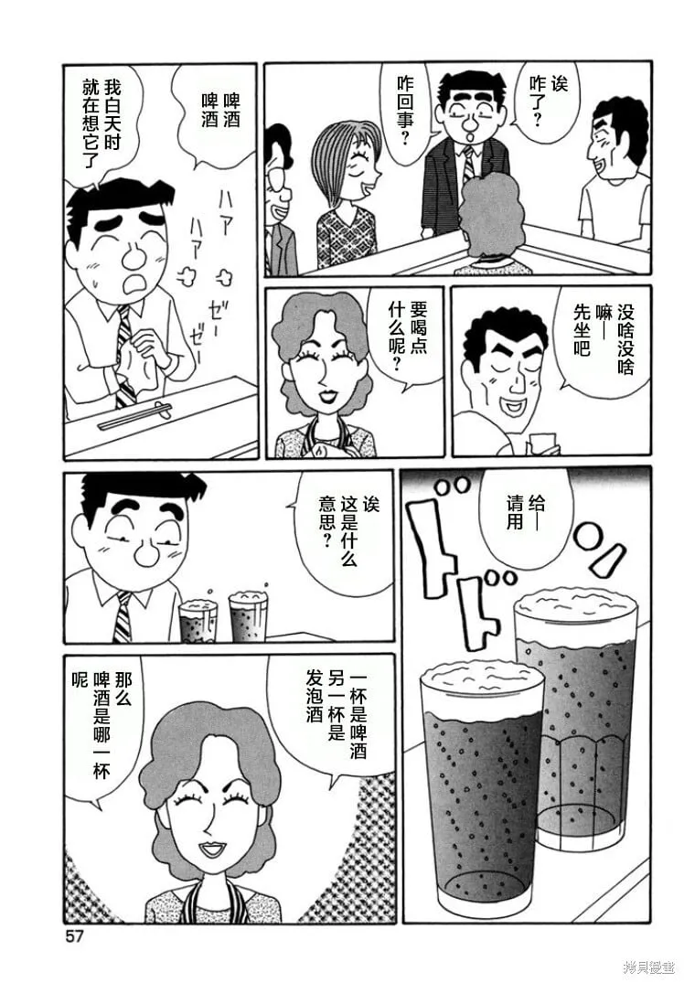 第784话 第2页