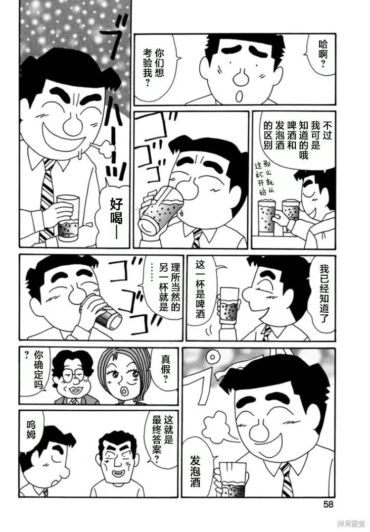 第784话 第3页