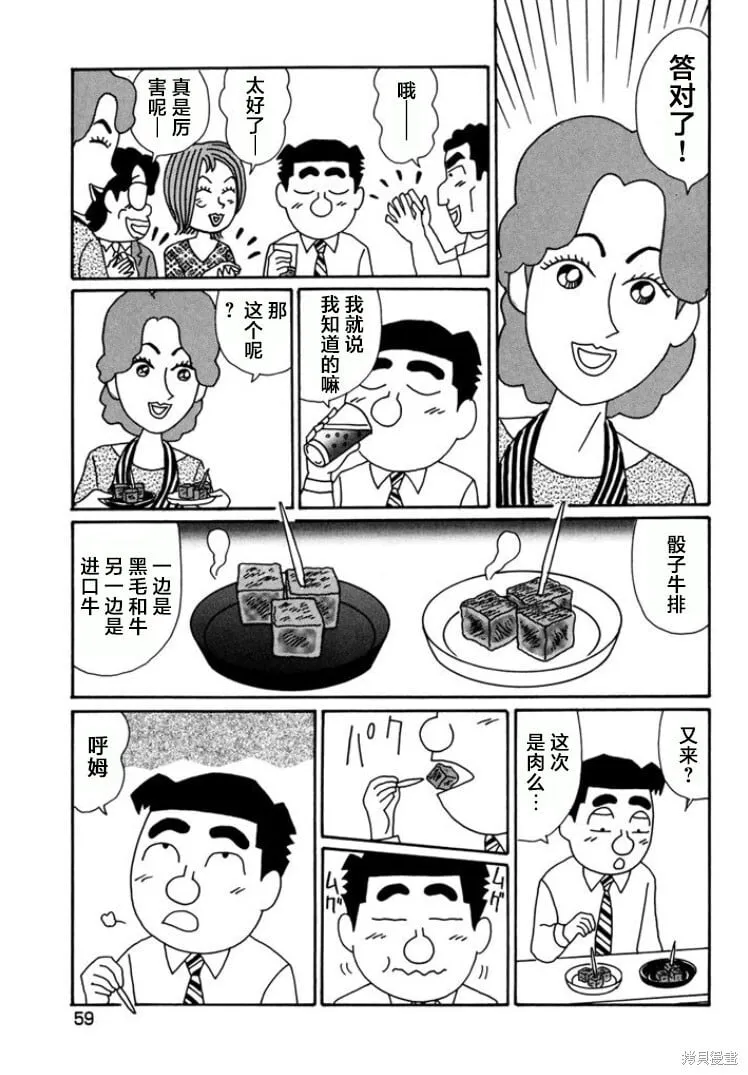 第784话 第4页