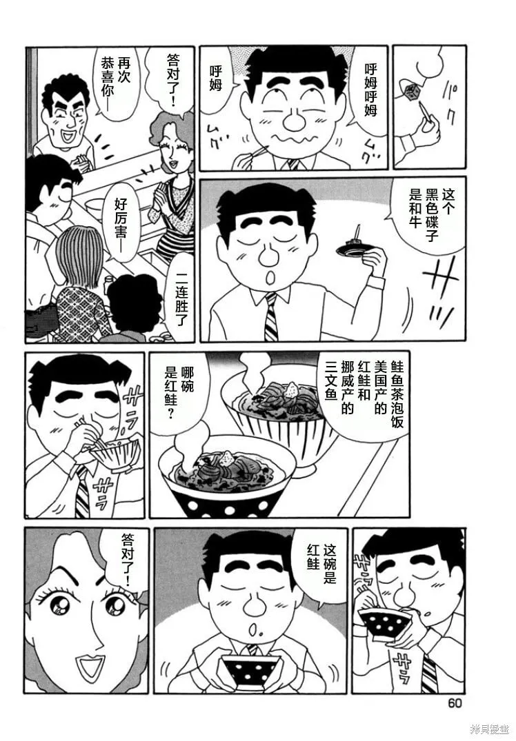 第784话 第5页