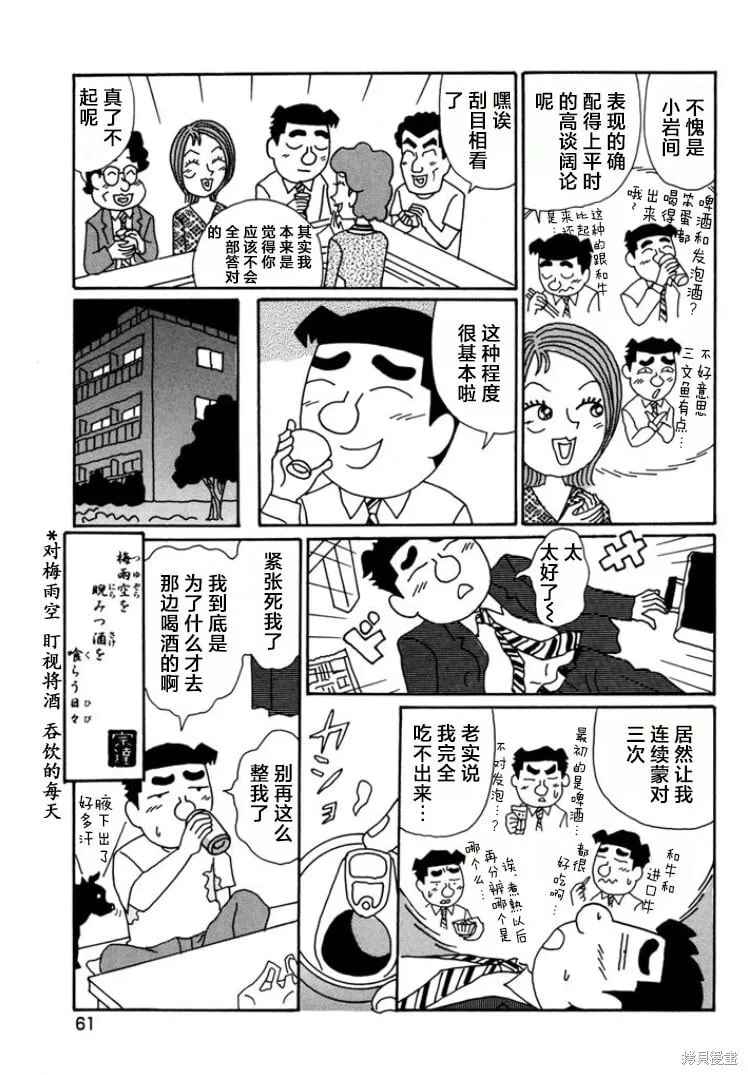 第784话 第6页
