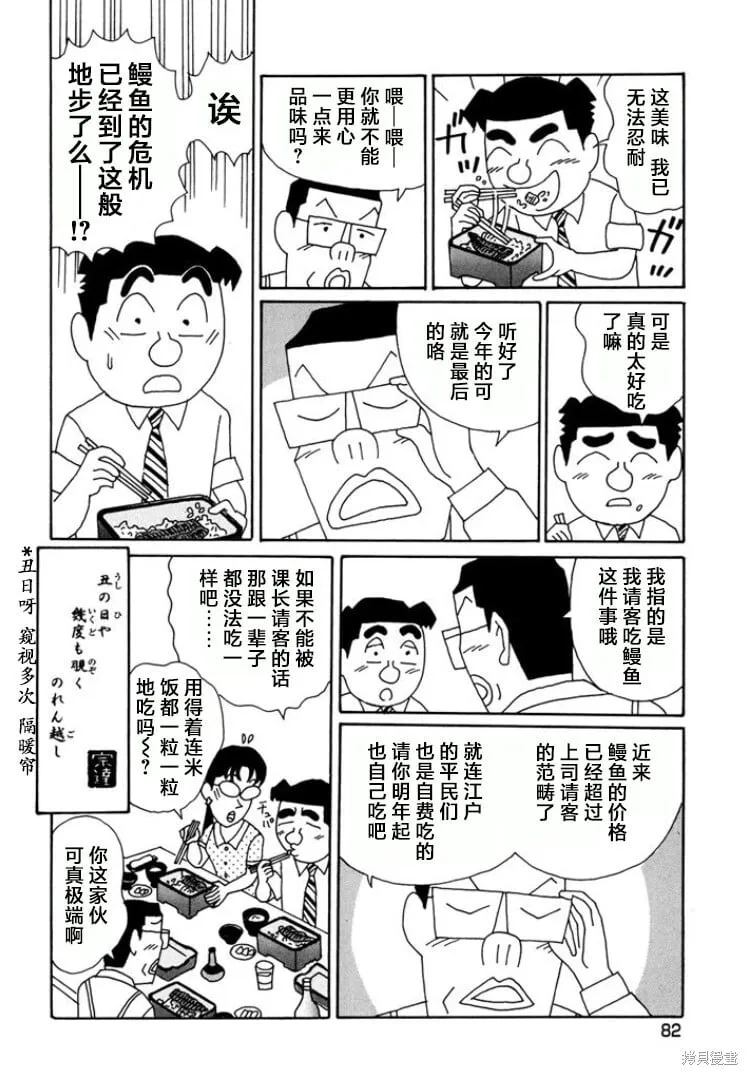 第787话 第6页