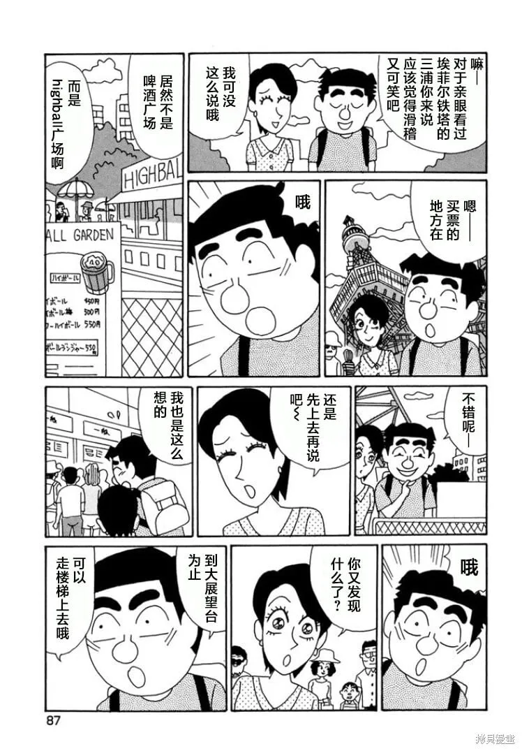 第788话 第2页