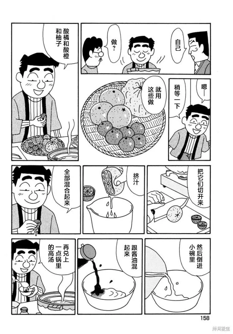 第796话 第3页