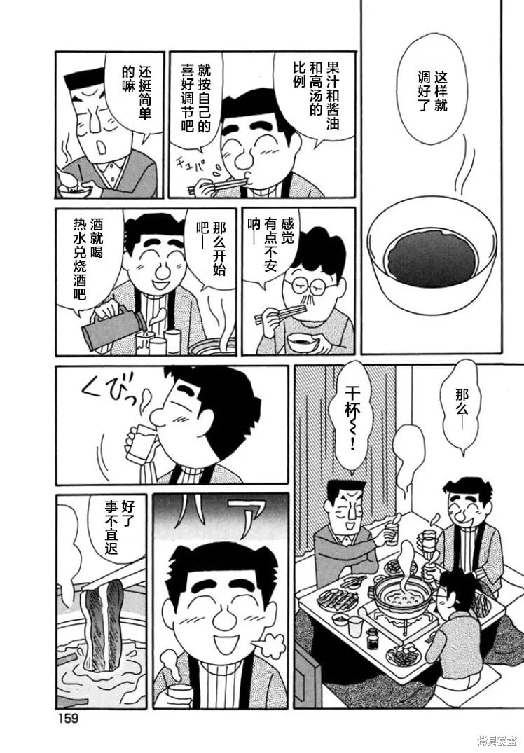 第796话 第4页