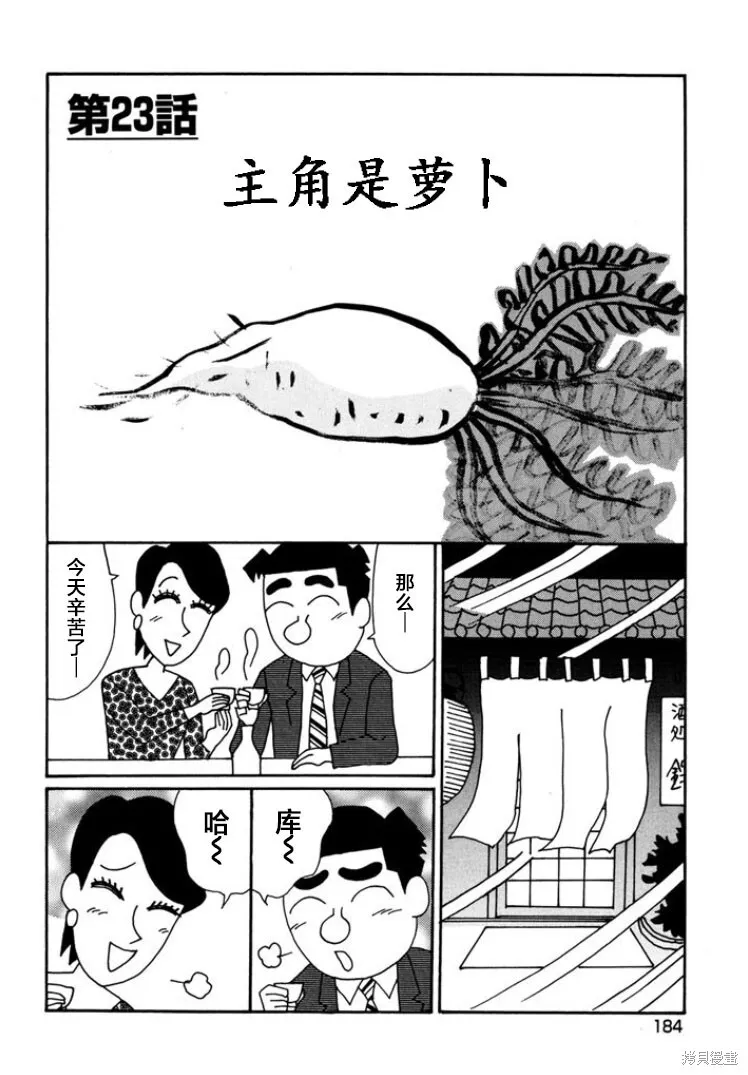 第800话 第1页