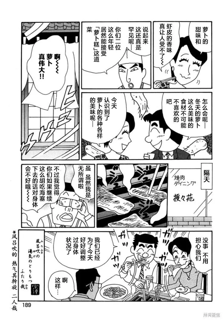第800话 第6页