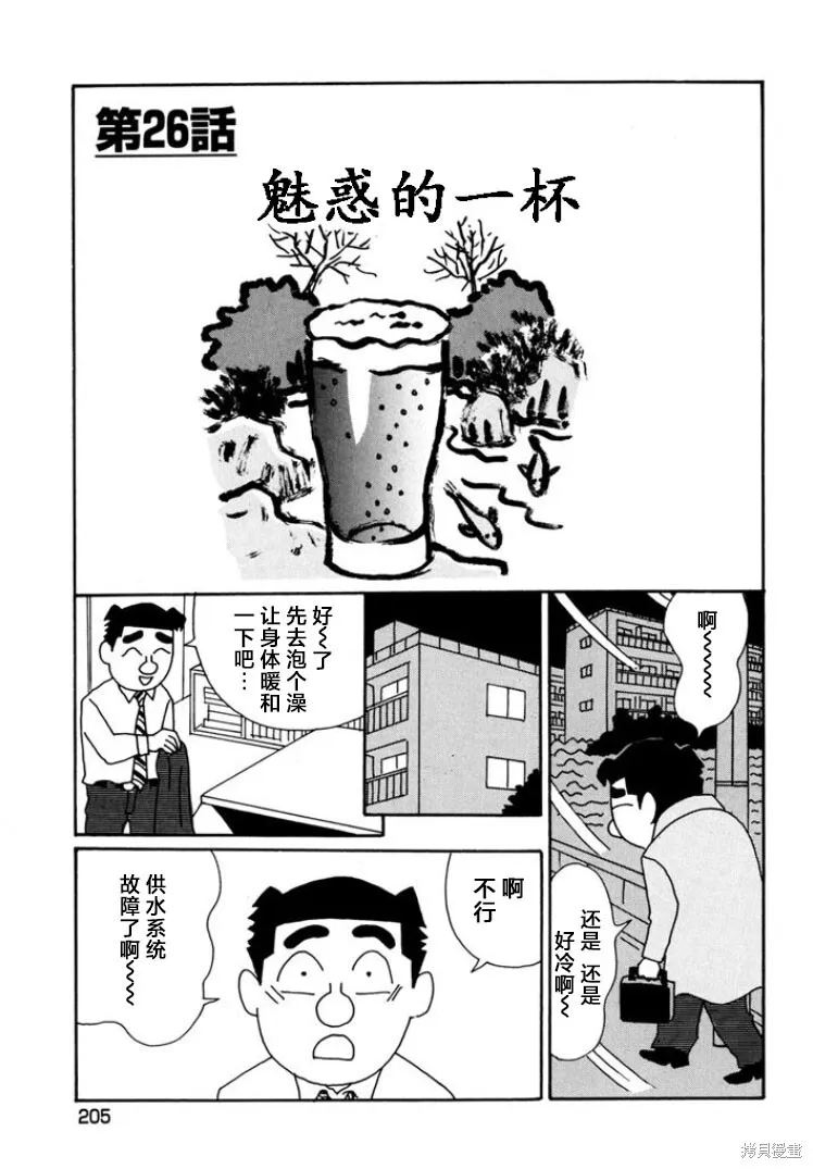 第803话 第1页