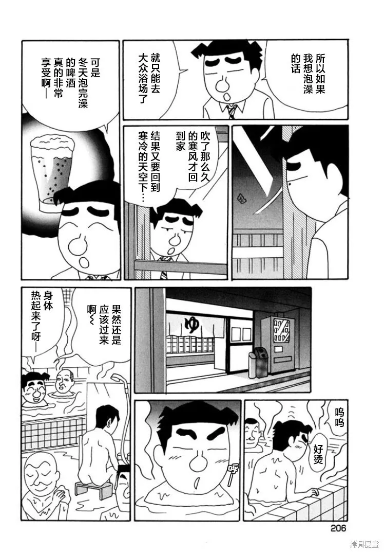 第803话 第2页