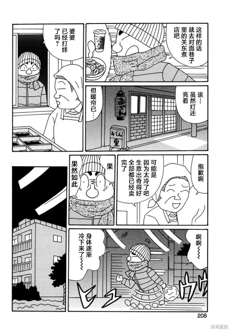 第803话 第4页