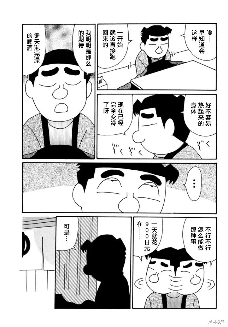 第803话 第5页