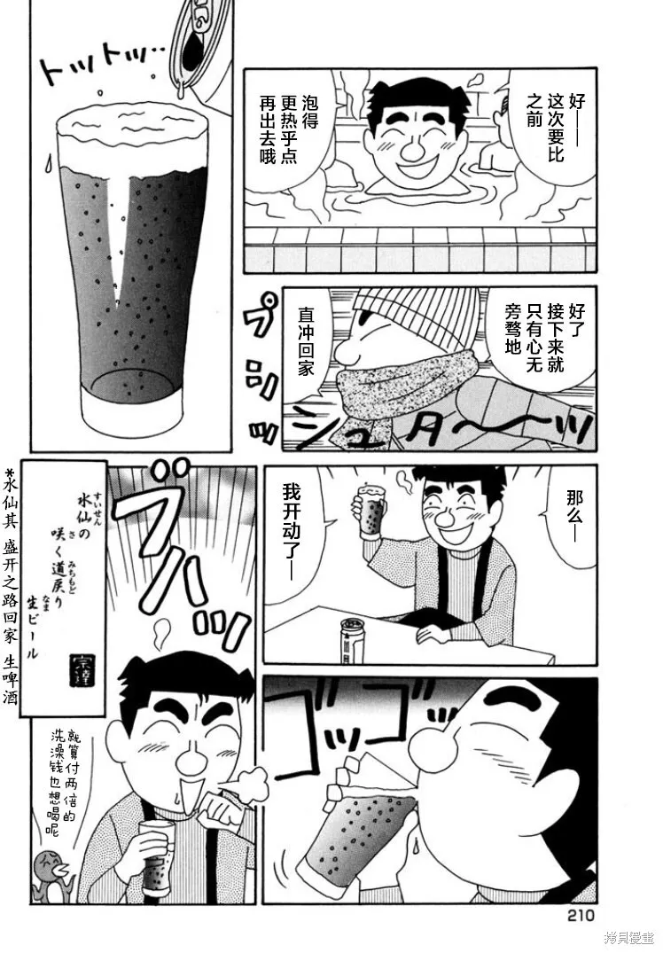 第803话 第6页