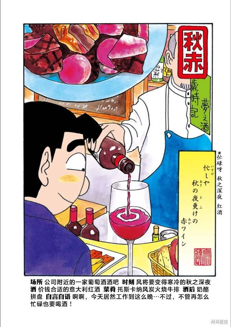 第804话 第5页