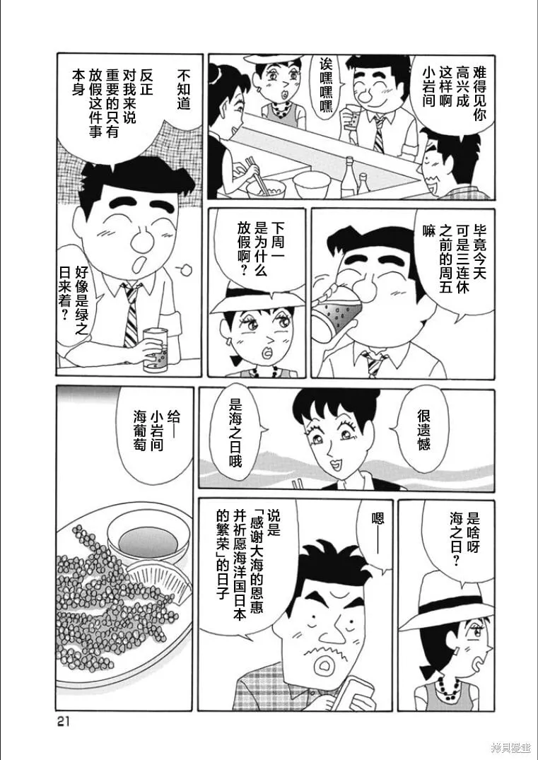 第805话 第2页