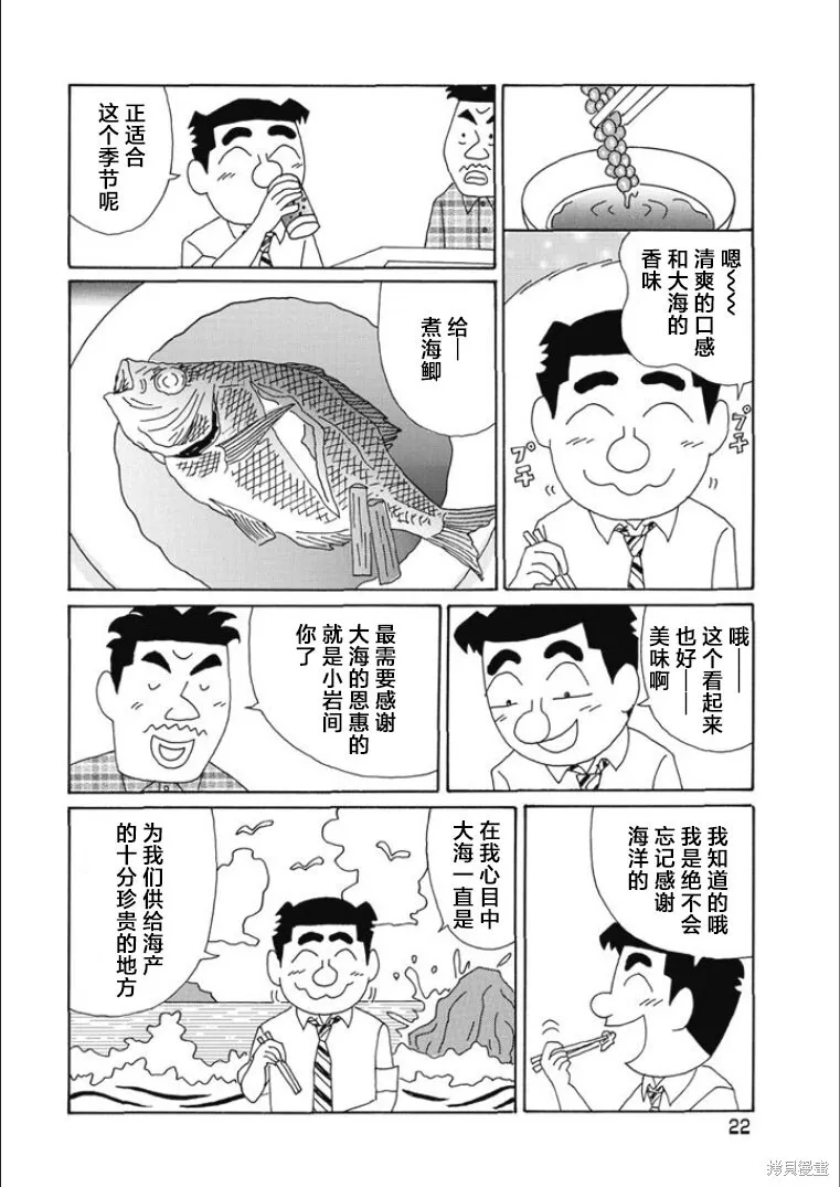 第805话 第3页