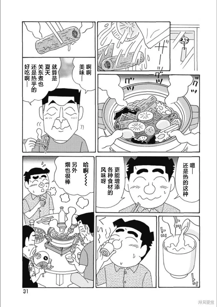 第806话 第5页