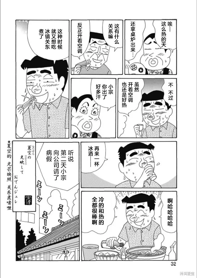 第806话 第6页