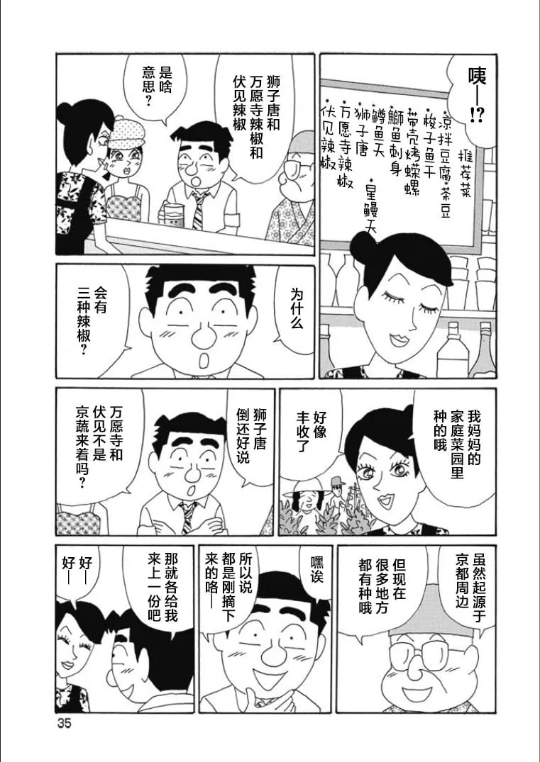 807话 第2页