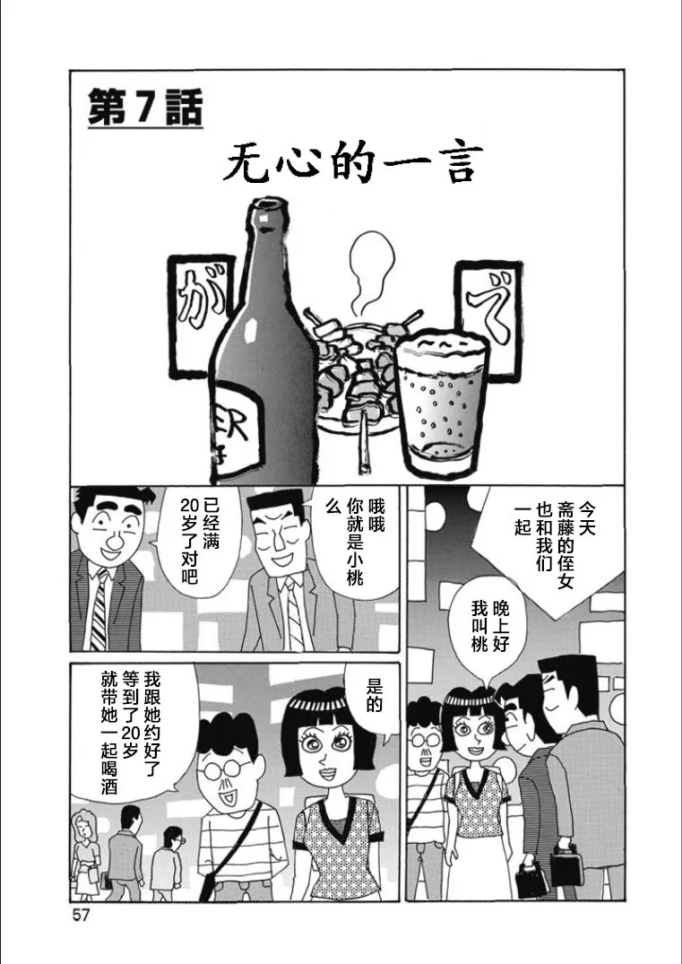 810话 第1页