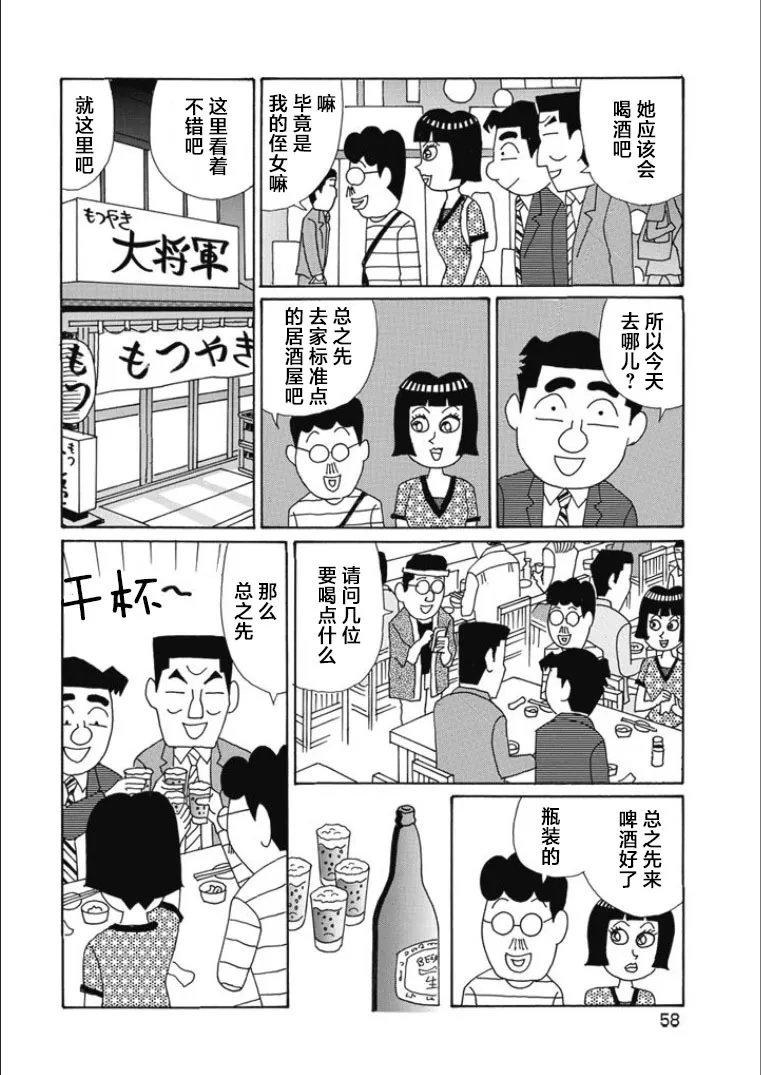 810话 第2页