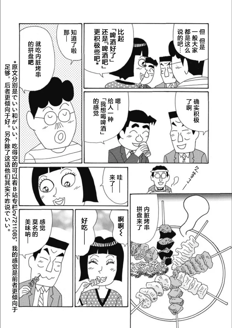 810话 第4页