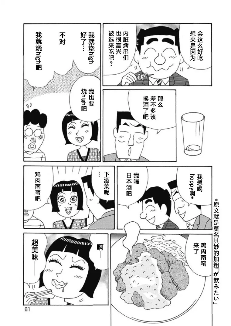 810话 第5页