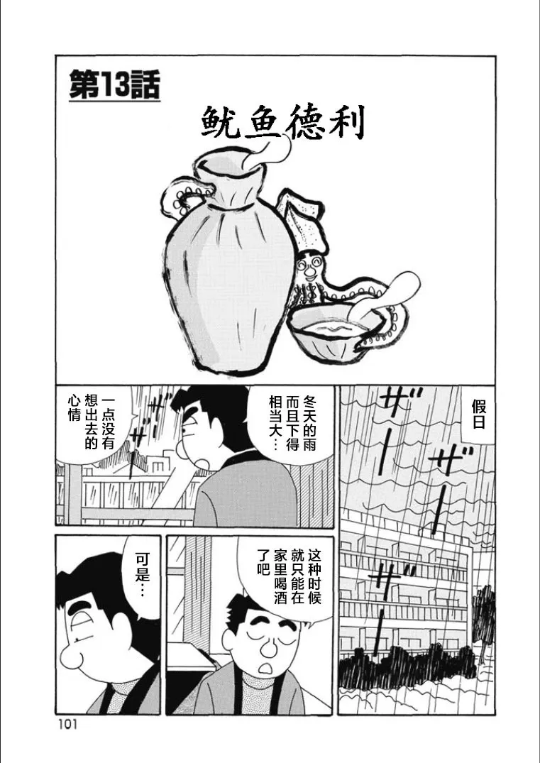 第816话 第1页