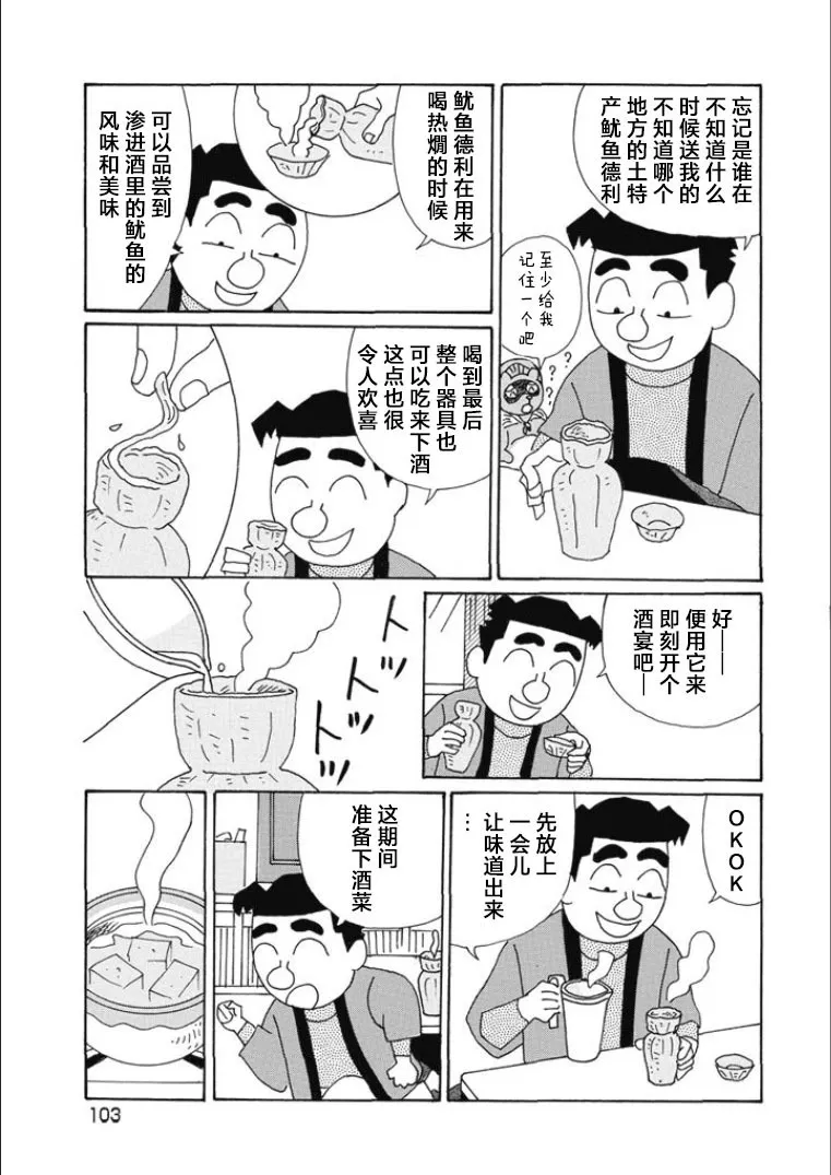 第816话 第3页