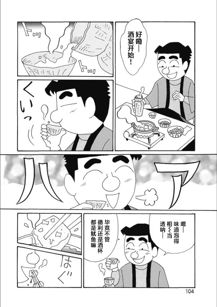 第816话 第4页