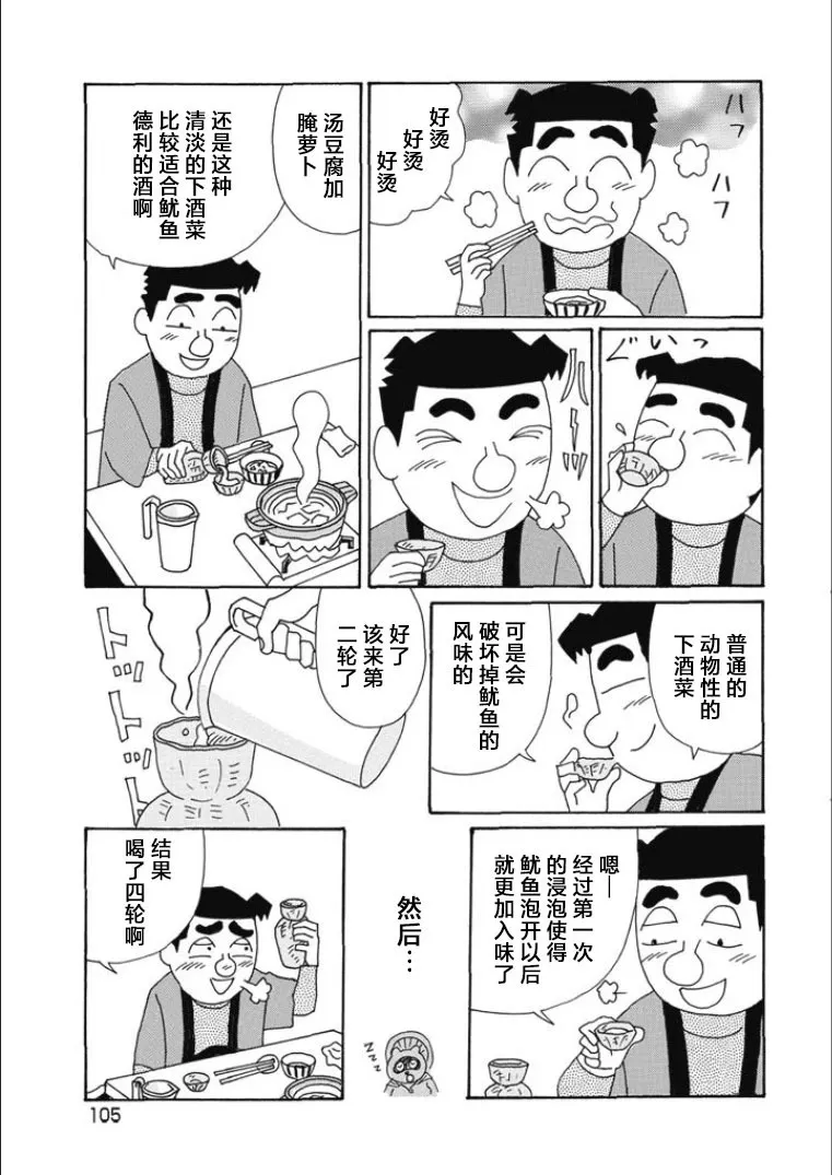 第816话 第5页