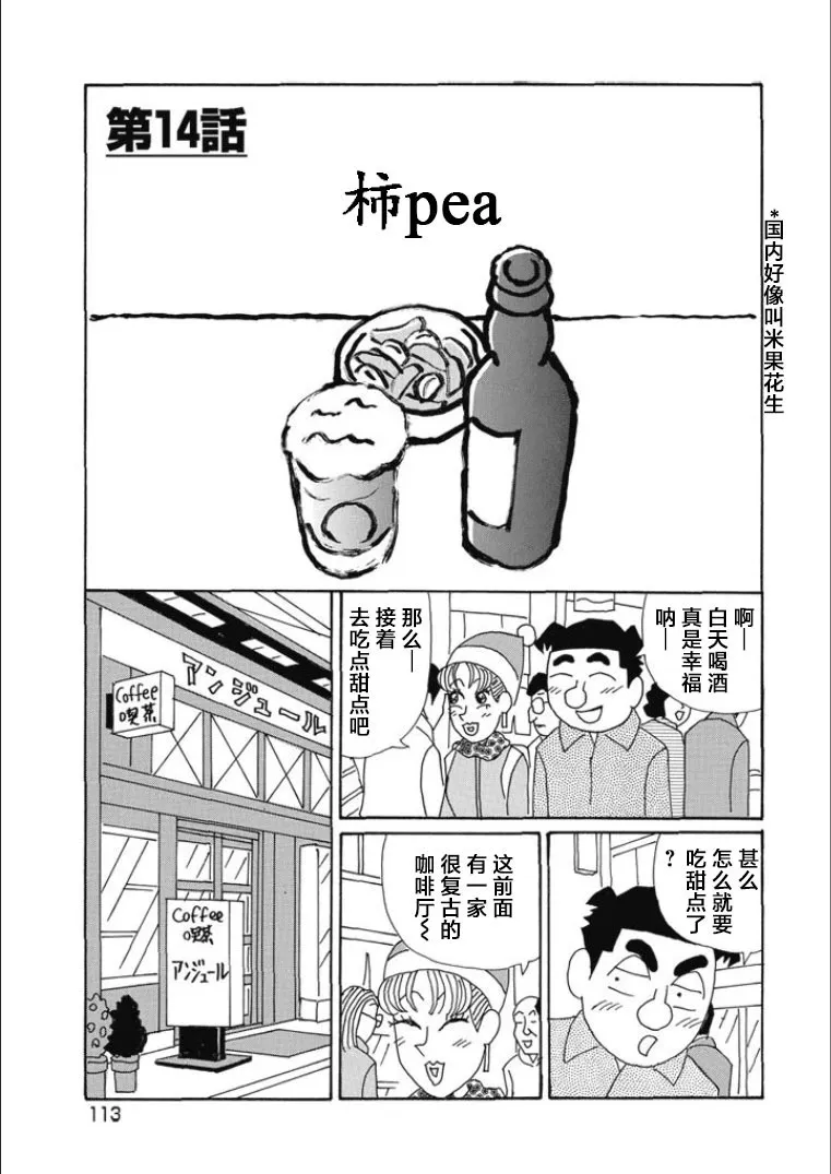 第816话 第7页