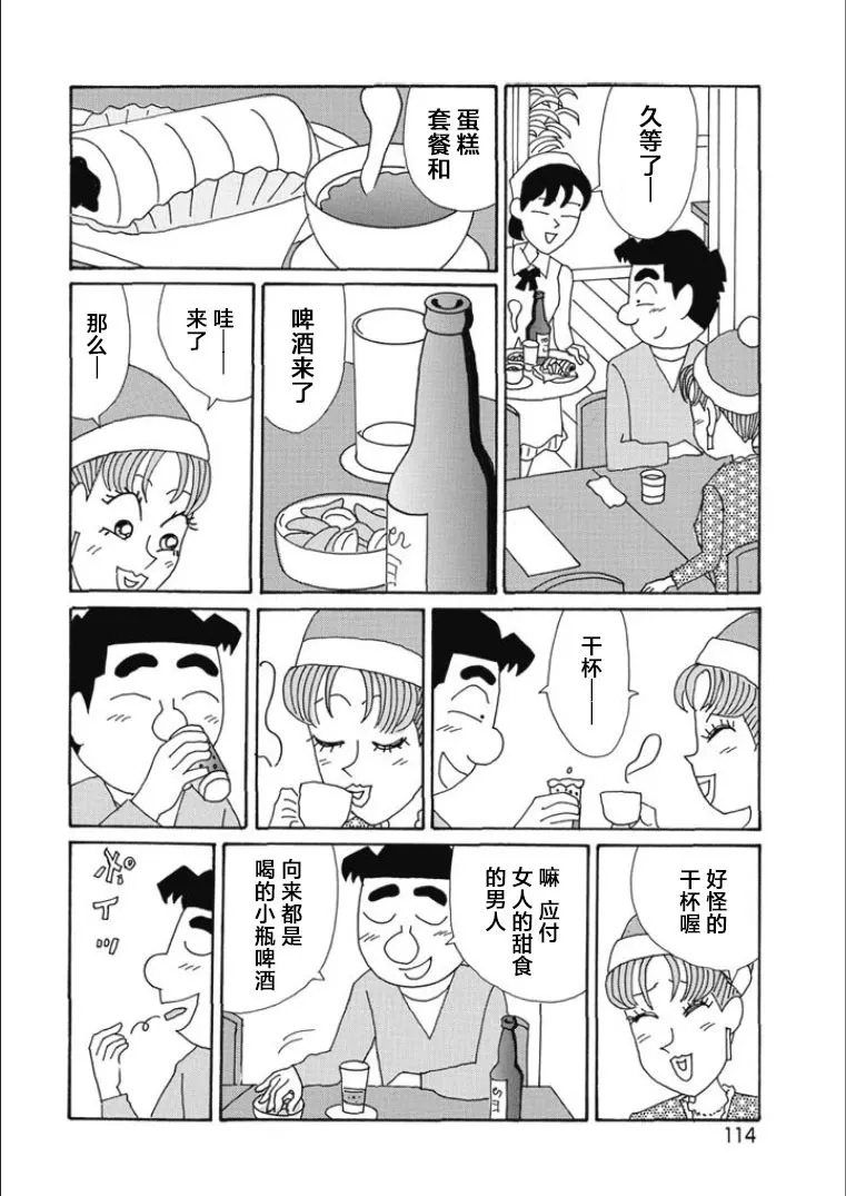 第816话 第8页