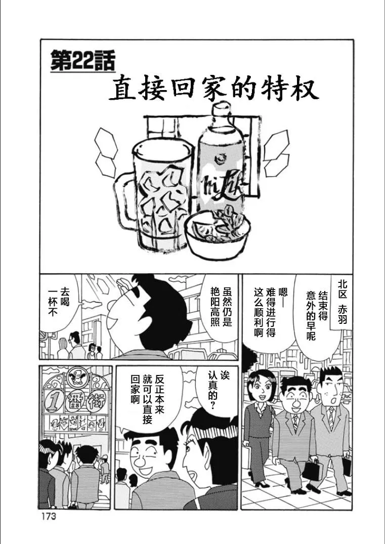 第825话 第1页