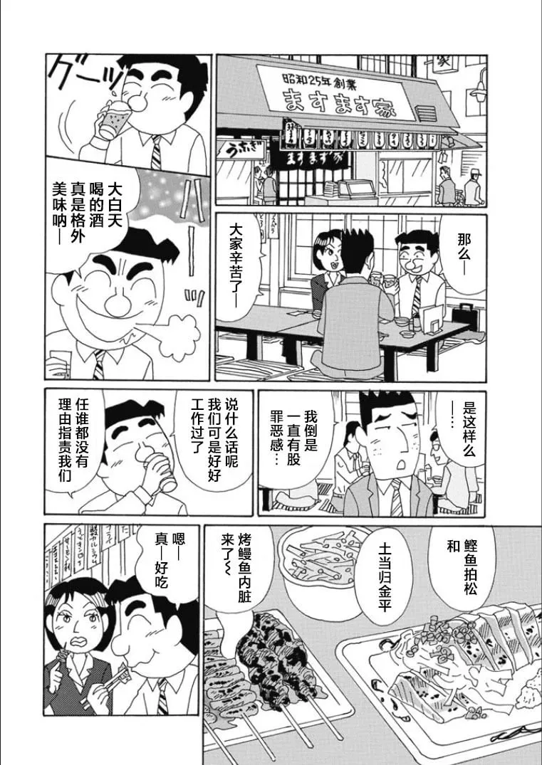 第825话 第2页