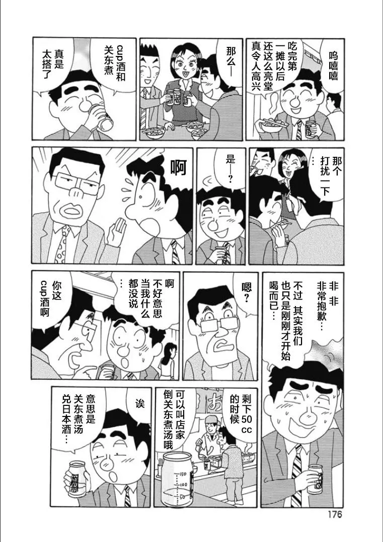 第825话 第4页