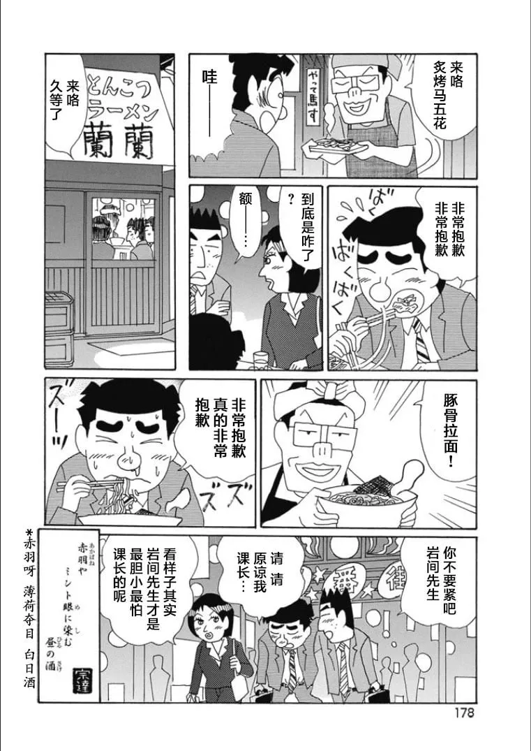 第825话 第6页