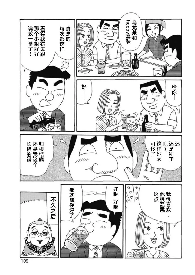 第827话 第5页