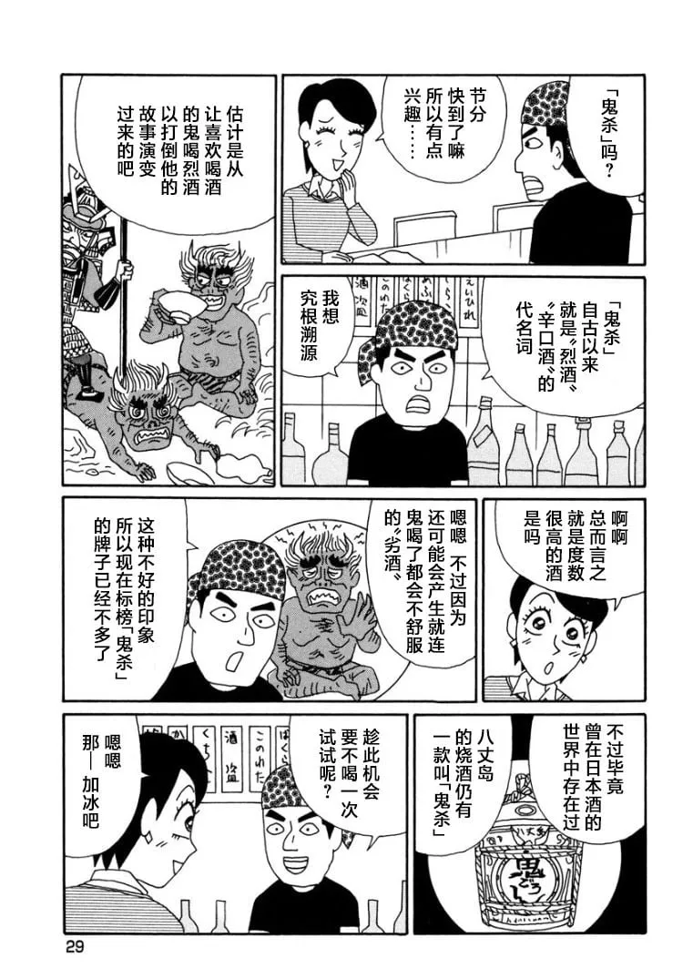 香澄篇08 第2页