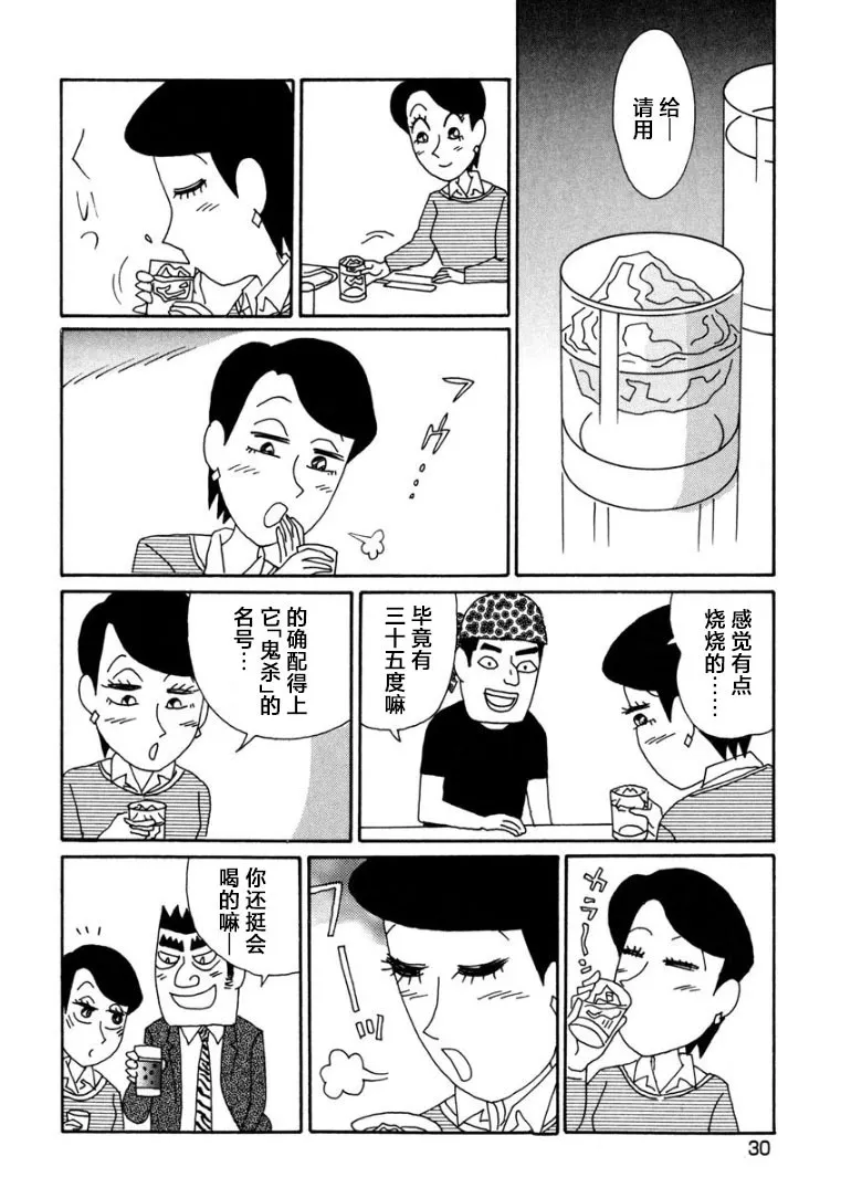 香澄篇08 第3页