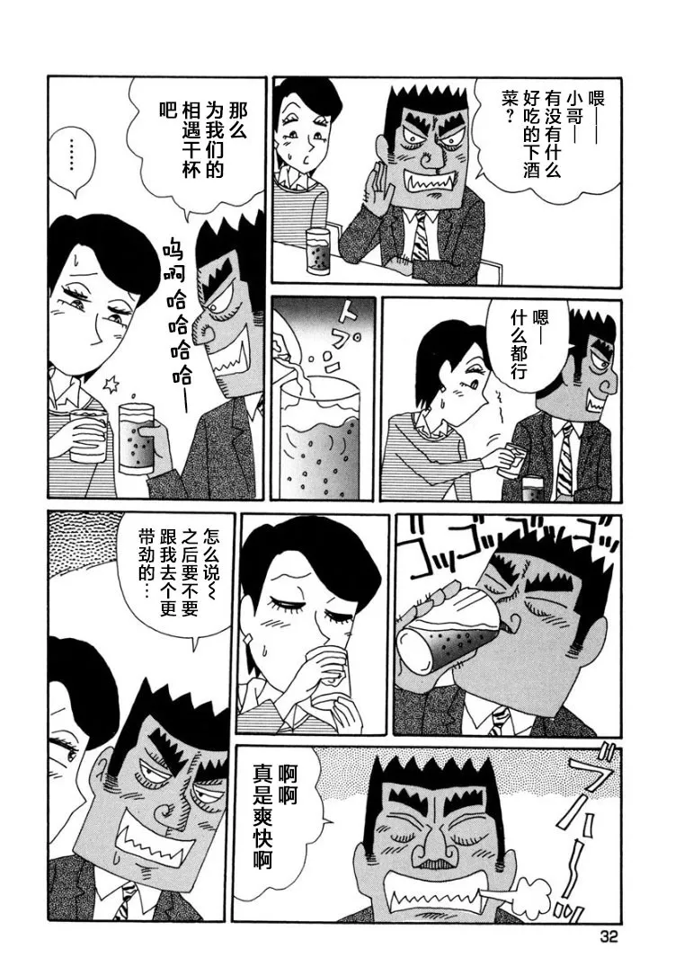 香澄篇08 第5页