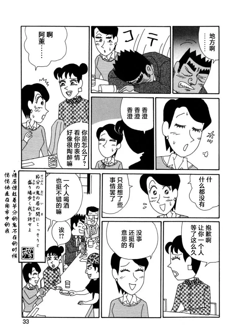 香澄篇08 第6页