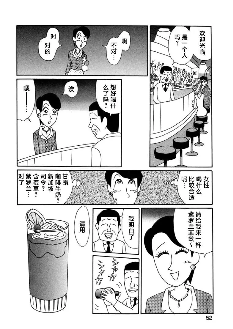 香澄篇09 第2页