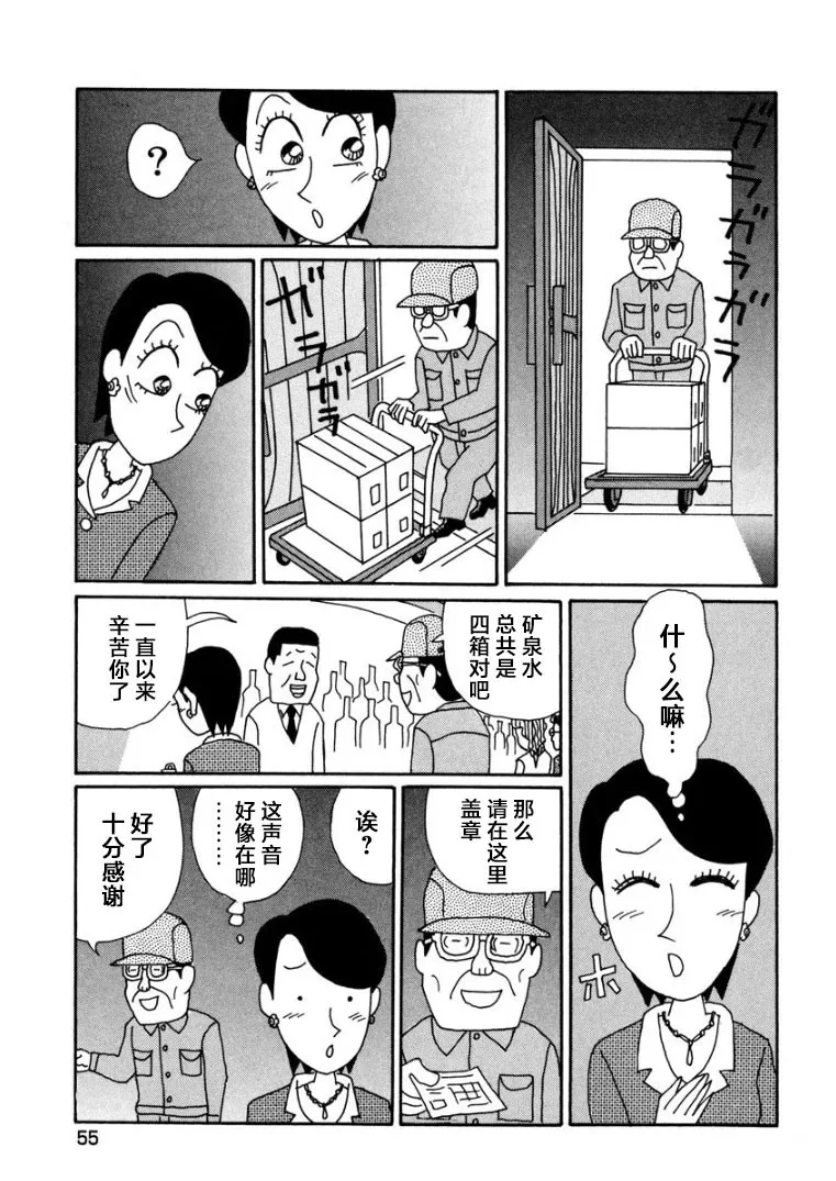 香澄篇09 第5页