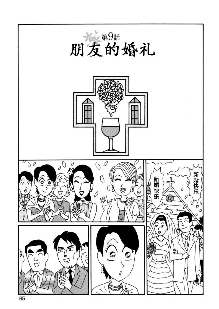 香澄篇09 第7页