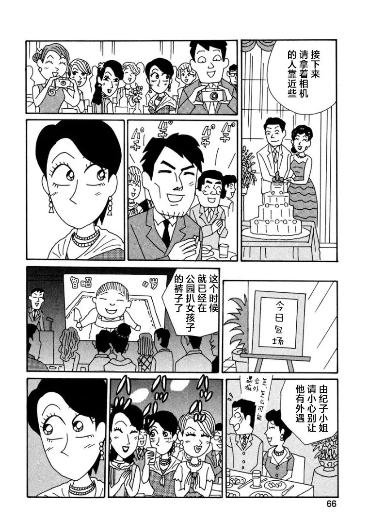 香澄篇09 第8页
