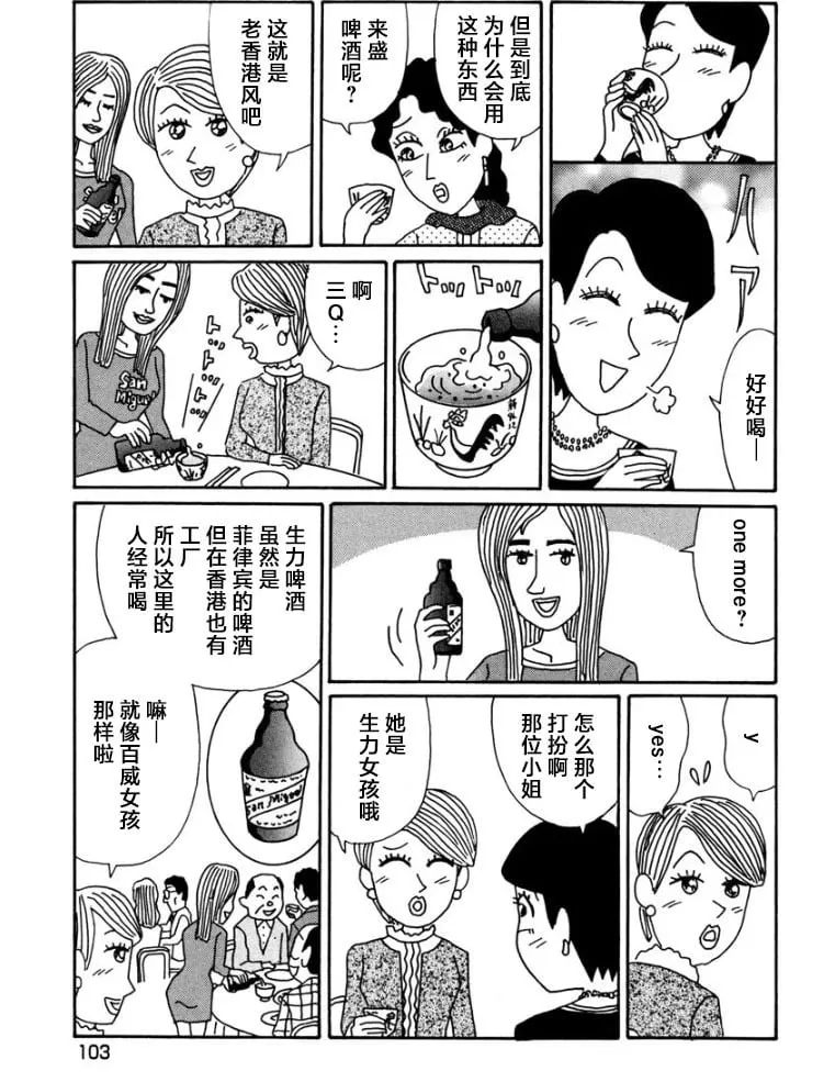 香澄篇13 第8页