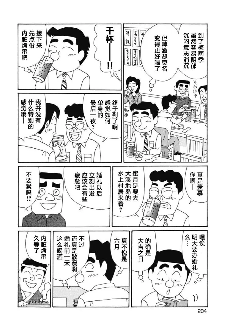 881话 第2页