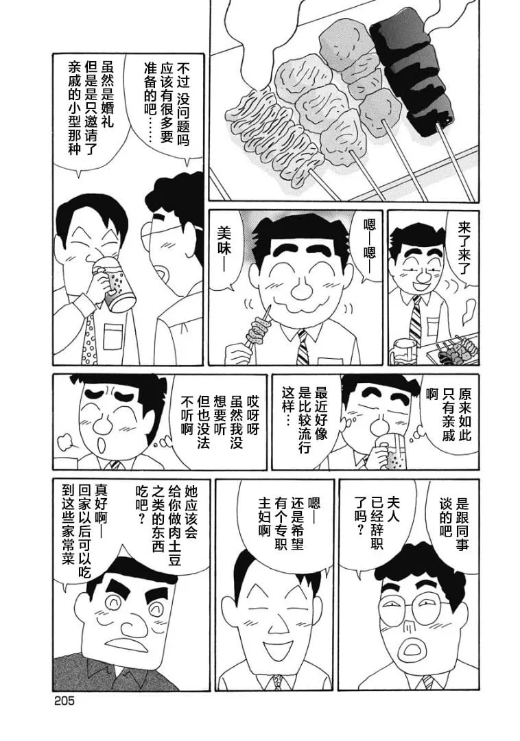 881话 第3页