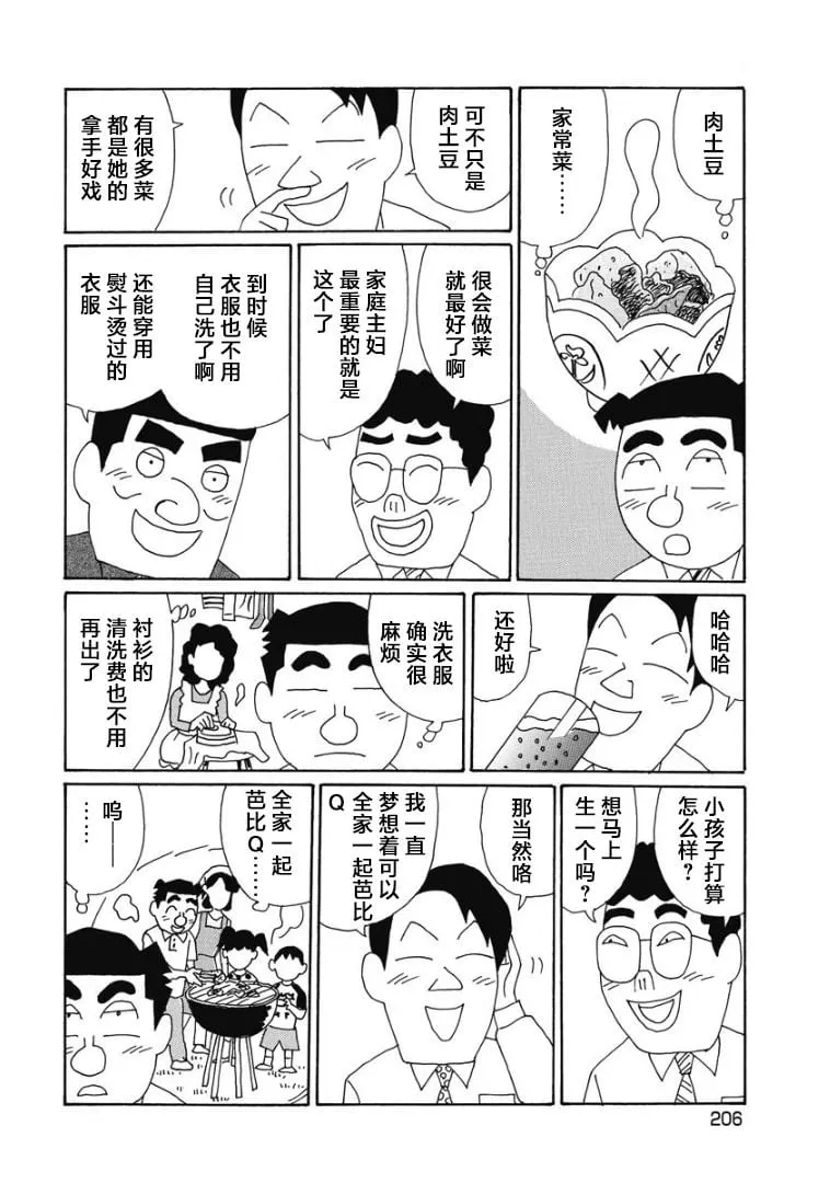 881话 第4页