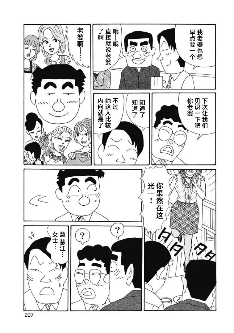 881话 第5页